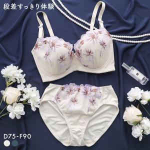 段差すっきり体験 フラワーブーケ グラマーブラセット DEF75-90 アンダー大きいサイズ ブラジャー ショーツ セット