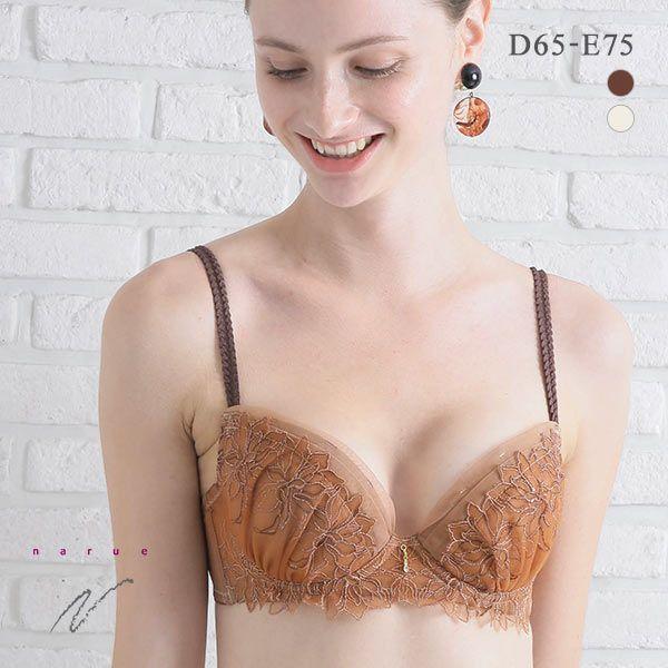 ナルエー NARUE ランジェリー アムール ブラジャー DE 単品