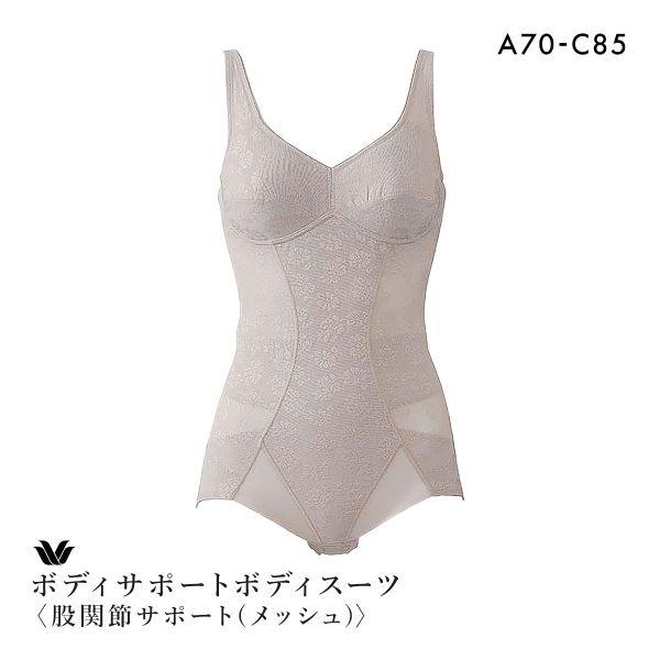 ワコール ボディサポートボディスーツ 股関節サポート メッシュ ノンワイヤー ソフト ABC Wac...