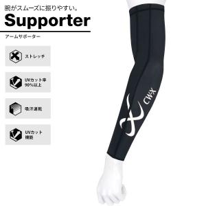 ワコール シーダブリューエックス アームサポー...の詳細画像2