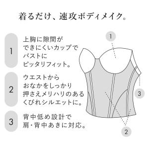 ワコール スタイルチェンジャー 高補整ロングブ...の詳細画像1