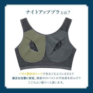 ワコール ナイトブラ ナイトアップブラ ブラジ...の詳細画像2