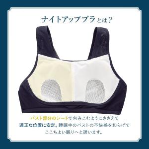 ワコール Wacoal ナイトアップブラ Ni...の詳細画像4