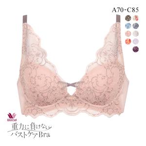 ワコール Wacoal 重力に負けないバストケアブラ ノンワイヤー
