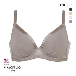 ワコール Wacoal 小さく見せるブラ シンプル BRB422 3/4カップ