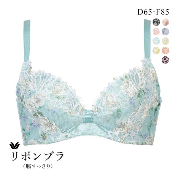 ワコール Wacoal BRB433 リボンブラ 脇すっきり ブラジャー DEF 脇高 脇肉 単品