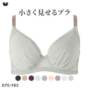 ワコール ブラジャー 小さく見せるブラ シンプル BRB452 3/4カップ DEF 単品 ST01 レディース 胸を小さく見せるブラ Wacoal 下着女性 下着レディース