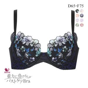 ワコール Wacoal 重力に負けないバストケアブラ BRB474 ブラジャー