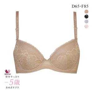 25%OFF【送料無料】 (ワコール)Wacoal 背中すっ...