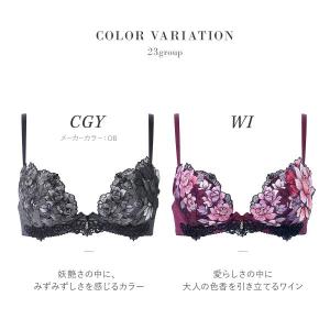 ワコール サルート ブラジャー 23グループ ...の詳細画像3