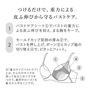 ワコール 重力ケアブラ ノンワイヤー シンプル...の詳細画像4