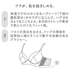 ワコール ハグするブラ コンパクトメイク BX...の詳細画像2