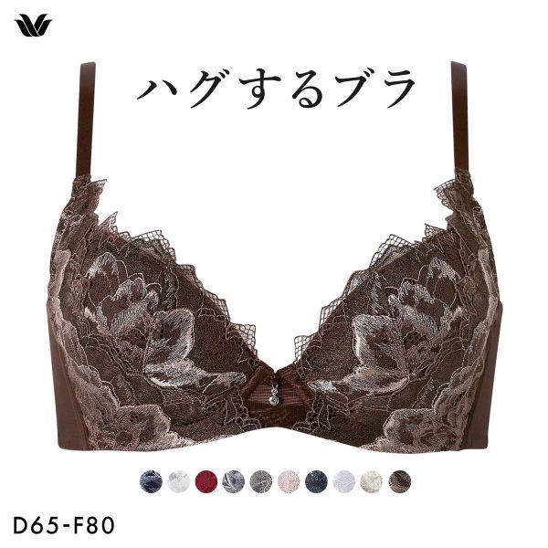 ワコール Wacoal ハグするブラ BXB418 ブラジャー DEF 単品