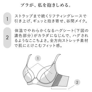 ワコール Wacoal ハグするブラ BXB4...の詳細画像3