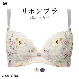 ワコール ブラジャー リボンブラ 脇すっきり G 大きいサイズ グラマー 脇高 脇肉 BXB423 レディース 谷間 Wacoal 下着女性 下着レディース