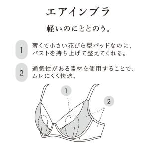 ワコール エアインブラ 3/4カップブラジャー...の詳細画像5
