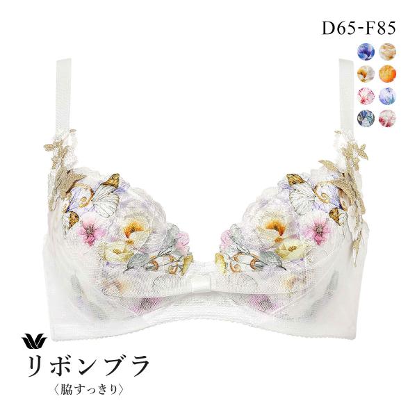ワコール リボンブラ 脇すっきり ブラジャー DEF 脇高 脇肉 Wacoal BXB483