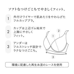ワコール コンフォートフィットブラ フルカップ...の詳細画像1
