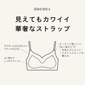ワコール ゴコチ CGG233 ハーフトップ ...の詳細画像4
