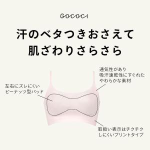 ワコール Wacoal 涼感ゴコチ GOCOC...の詳細画像2