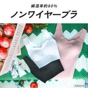 ワコール ゴコチ CGG551 ラクに美胸キー...の詳細画像1