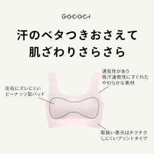 ワコール Wacoal 涼感ゴコチ GOCOC...の詳細画像2