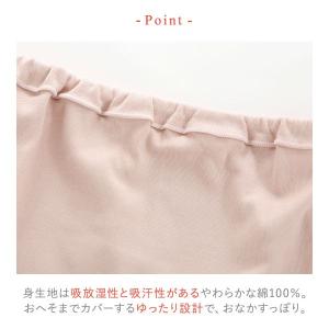 ワコール ウイング 綿の贅沢オーガニック ショ...の詳細画像2