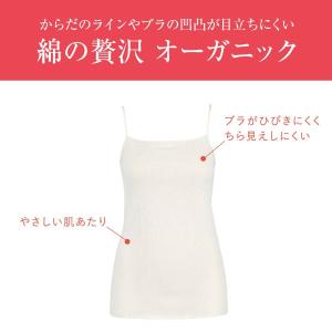 ワコール ウイング キャミソール 綿の贅沢オー...の詳細画像1