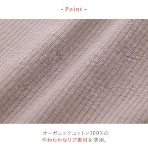 ワコール ウイング 綿の贅沢オーガニック リブ...の詳細画像2
