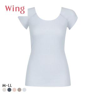 ワコール Wacoal ウイング Wing 綿の贅沢オーガニック フラット 2分袖 M L LL 半袖 吸汗速乾 抗菌防臭 シームレス ひびきにくい