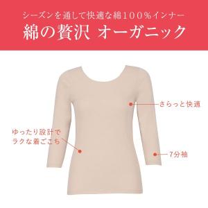 ワコール ウイング インナー 綿の贅沢オーガニ...の詳細画像4