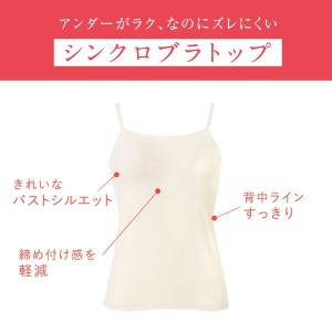 ワコール ウイング シンクロブラトップ 綿混タ...の詳細画像1