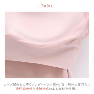 ワコール ウイング シンクロブラトップ 綿混タ...の詳細画像4