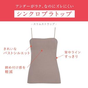 ワコール ウイング シンクロブラトップ スリム...の詳細画像1