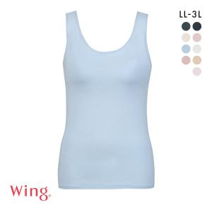 ワコール Wacoal ウイング Wing ラクしてきれい シンクロブラトップ 綿混タイプ LL タンクトップ カップ付きインナー