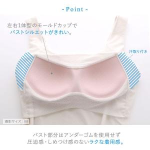 ワコール ウイング シンクロブラトップ ひんや...の詳細画像3