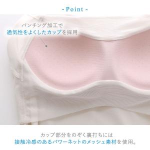 ワコール ウイング シンクロブラトップ ひんや...の詳細画像4
