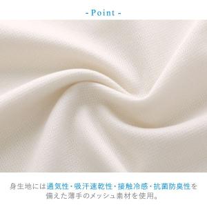ワコール ウイング シンクロブラトップ ひんや...の詳細画像5