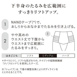 ワコール Wacoal SUHADA 肌リフト...の詳細画像5