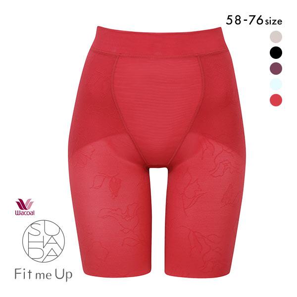 ワコール Wacoal SUHADA Fit me Up フィットミーアップ GRC426 ロング丈...