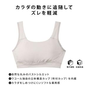 ワコール シーダブリューエックス スポーツブラ...の詳細画像3