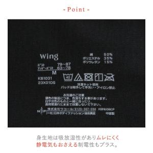 ワコール Wacoal ウイング Wing 綿...の詳細画像5