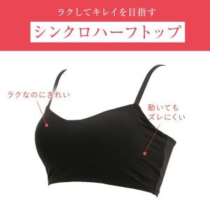 ワコール ウイング シンクロハーフトップ ノン...の詳細画像3