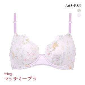 ワコール Wacoal ウイング Wing KB2003 ブラがわたしに合わせてくれる マッチミーブラ レース ブラジャー AB 単品｜shirohato