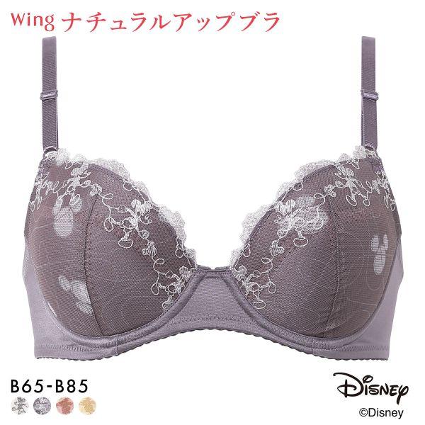 ワコール ウイング ナチュラルアップブラ Disney ブラジャー B 自然なまるみシルエット KB...