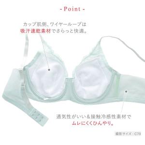 ワコール ウイング 夏のうすかるブラ フルカッ...の詳細画像3