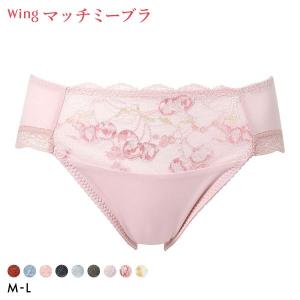 ワコール ウイング マッチミーブラ ショーツ ひびきにくい ハイレッグ ML Wacoal Wing KB2004