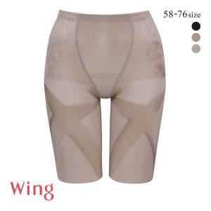 ワコール Wacoal ウイング Wing 気になるヒップ、歩いてアップ SLIMupPANTS HIP ガードル ロング クロス スリムアップパンツ｜SHIROHATO(白鳩)