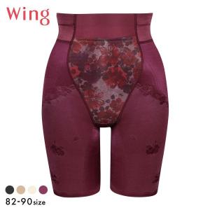 ワコール Wacoal ウイング Wing ハミデンヌ ロング丈ガードル おなかおさえ ヒップアップ
