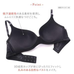 ワコール Wacoal ウイング Wing M...の詳細画像4